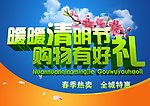 暖暖清明节