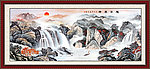 巨幅山水画