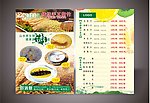 酒店中餐茶水牌