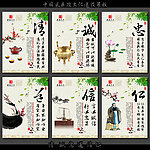 中国风廉政文化展板
