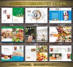 休闲食品画册