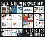 男科杂志