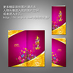 邀请函 会展邀请函