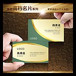 金色名片