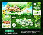 春天海报
