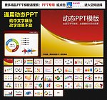 ppt 模板