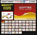 ppt 模板