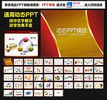 ppt 模板