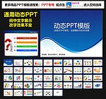 ppt 模板