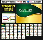 ppt 模板