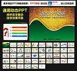 ppt 模板