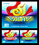 五一