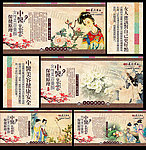 中医女性美容保健原理