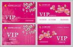 VIP会员卡