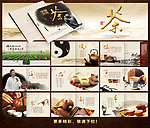 茶叶画册