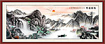 国画山水