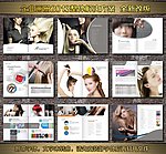 美发用品画册