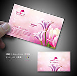 花店名片
