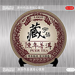 普洱茶(平面图)