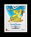 五一团购风