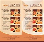 西餐下午茶