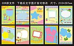 成长档案