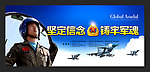 空军