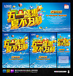 五一