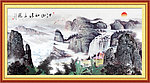 国画山水