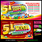五一聚划算