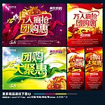 团购