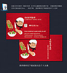 餐饮名片