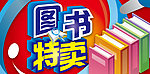 超市吊牌