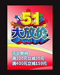 51 五一 5 1