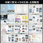 石化宣传册