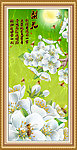 工笔中堂画 梨花颂