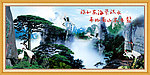 黄山迎客松