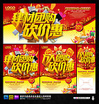 砍价会
