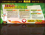 H7N9防控知识