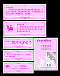 温馨提示