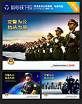 公安