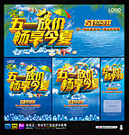 五一
