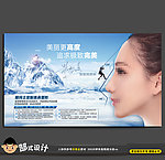 最新整形美鼻海报