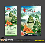 实用端午节组合套装