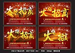 火爆招商