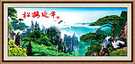 松鹤延年