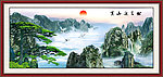 黄山迎客松