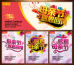 母亲节