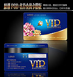 美容会员卡 VIP卡