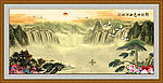 巨幅山水画